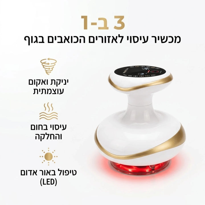 RiNX FLOW™ | מעסה ואקום חשמלי להפחתת כאבים